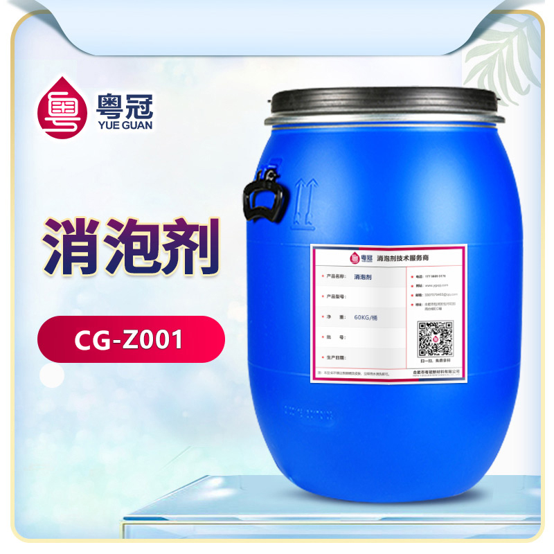 消泡劑生產(chǎn)廠家選擇