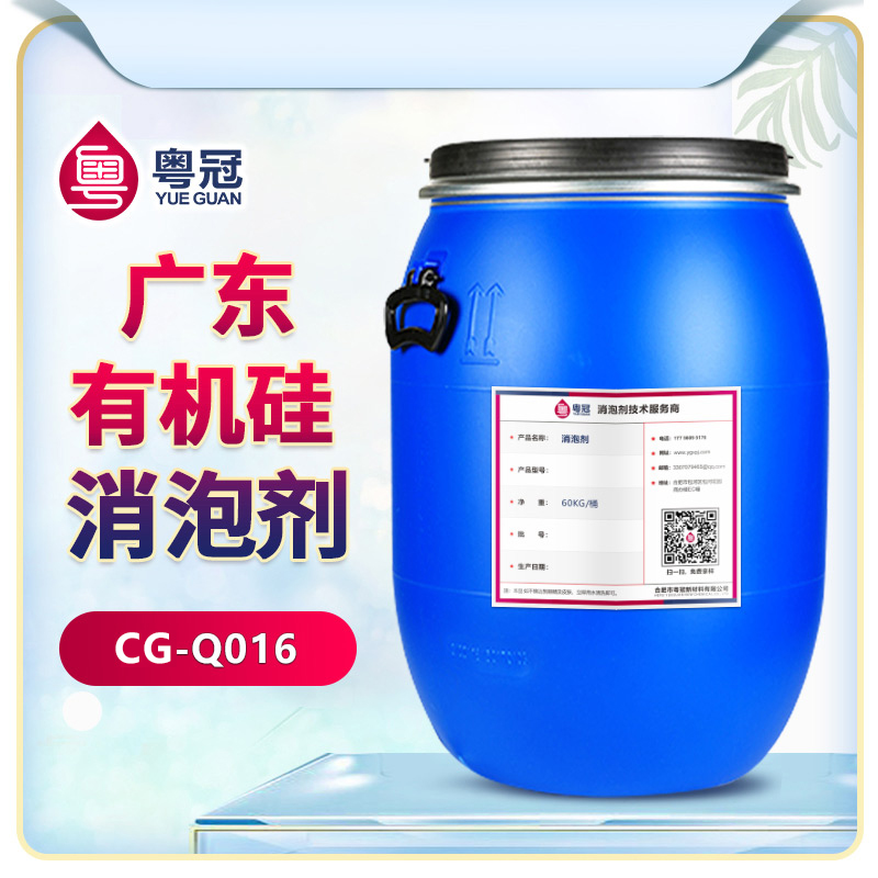 廣東有機硅消泡劑